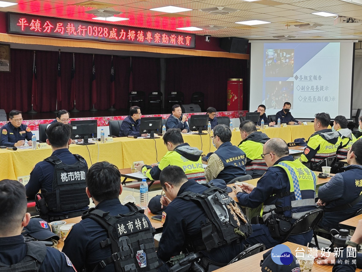 平鎮警全面掃蕩黑幫，維護社會治安。