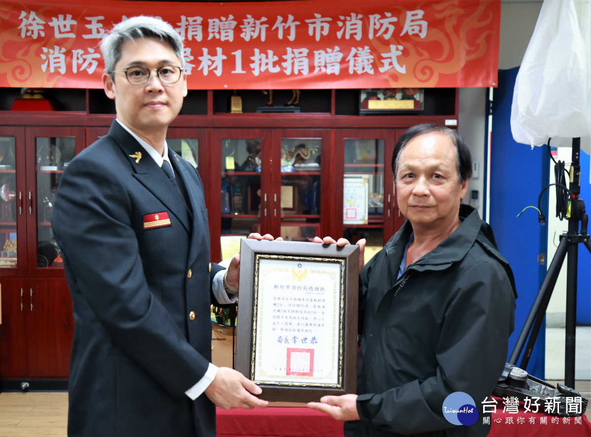 副局長陳家慶回贈感謝狀予徐世玉女士(胞弟徐清秀代表出席),感謝熱心公益,捐贈救災器材。