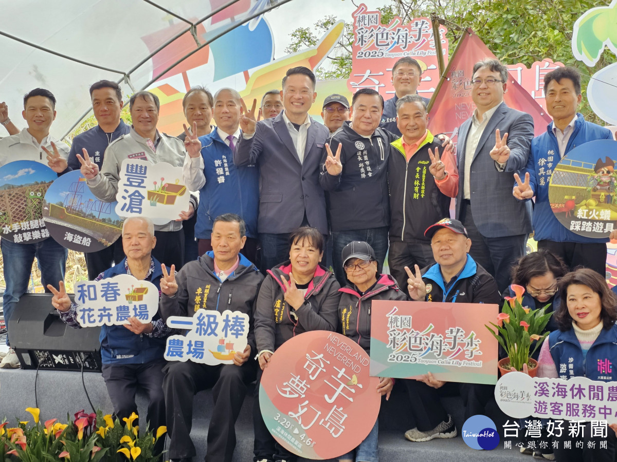 蘇俊賓副市長參與2025彩芋季開幕。