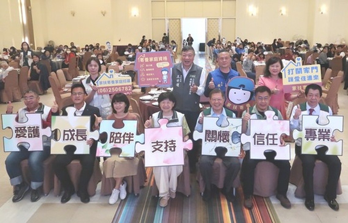 台南授證81戶寄養家庭