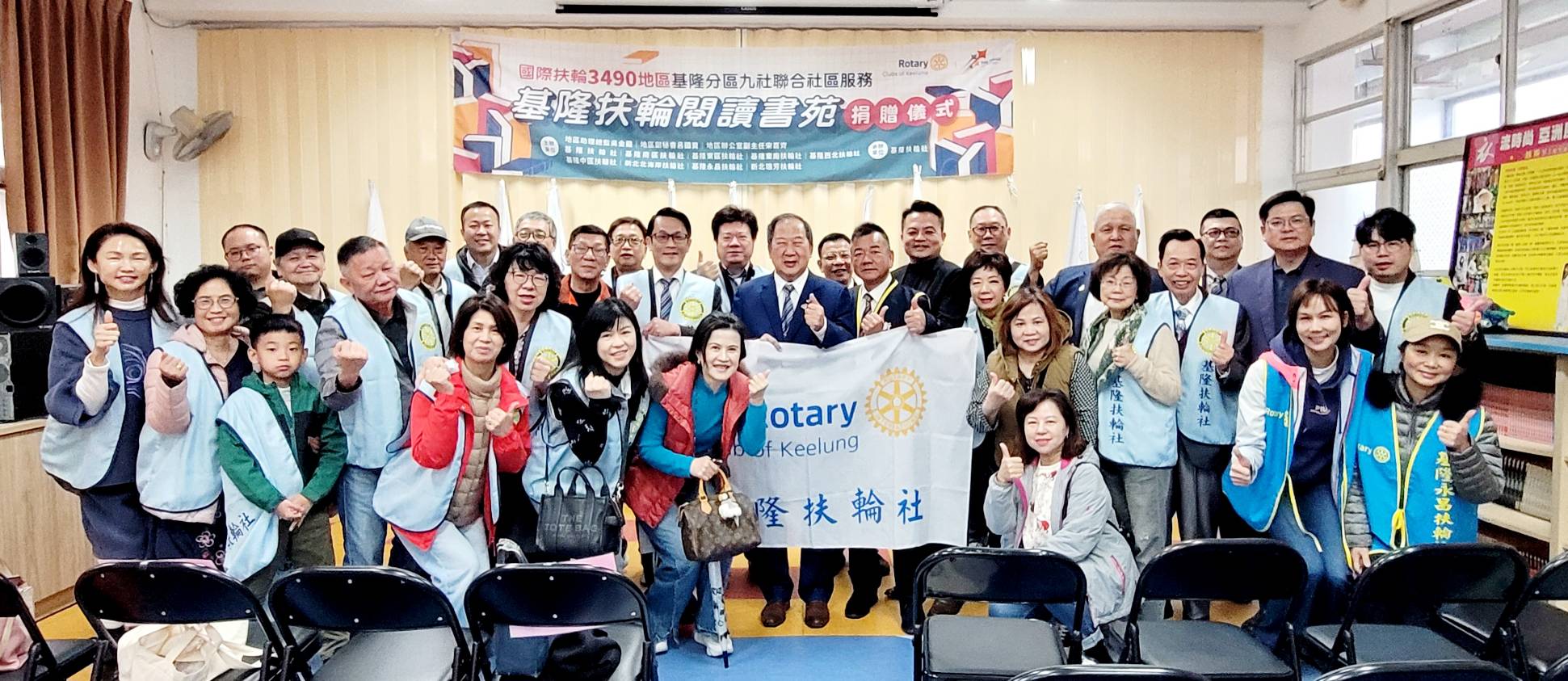 承辦執行這次捐贈活動的基隆扶輪社社長詹明仁(右二排5)率領社友一同參與。