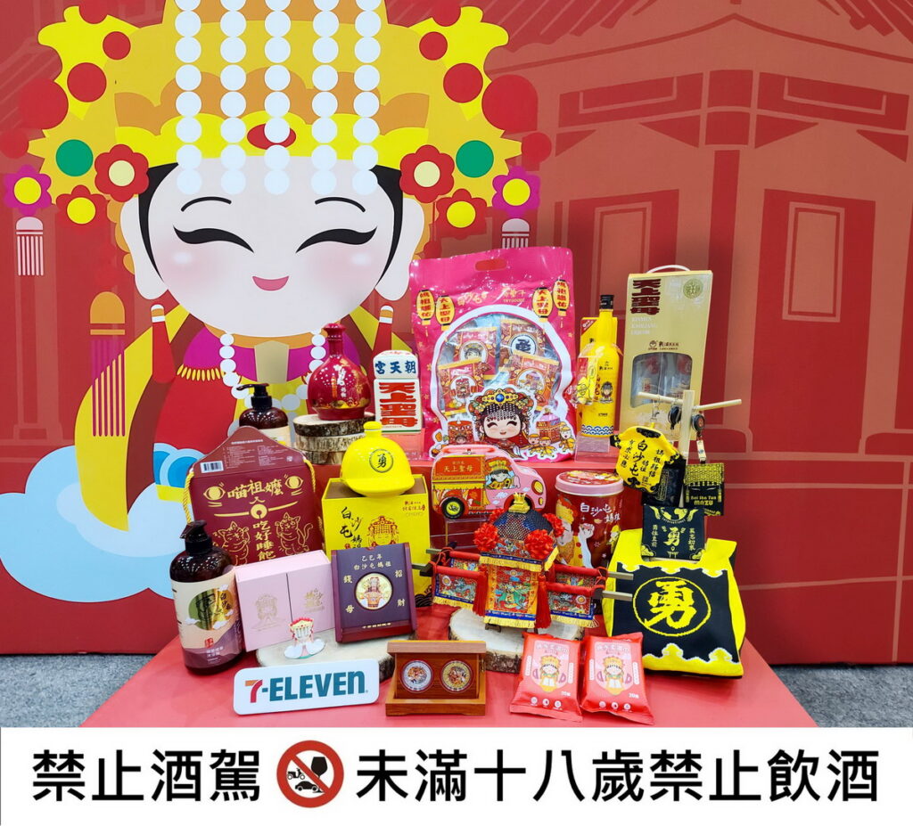 7-ELEVEN全力搶攻媽祖遶境商機,線上線下通路推出一系列媽祖紀念酒款與周邊商品