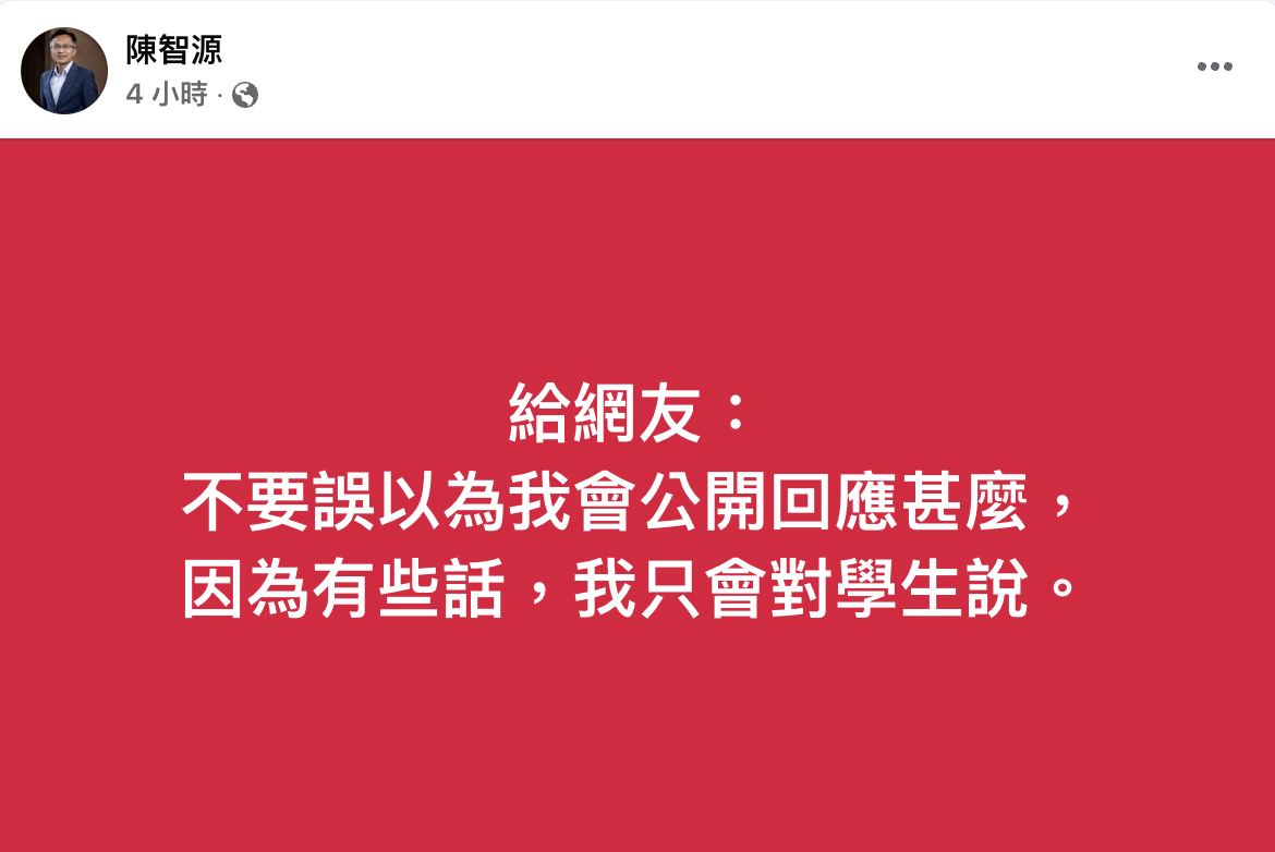 「評論」北一女師風波:誰在綁架校譽?誰在製造對立?