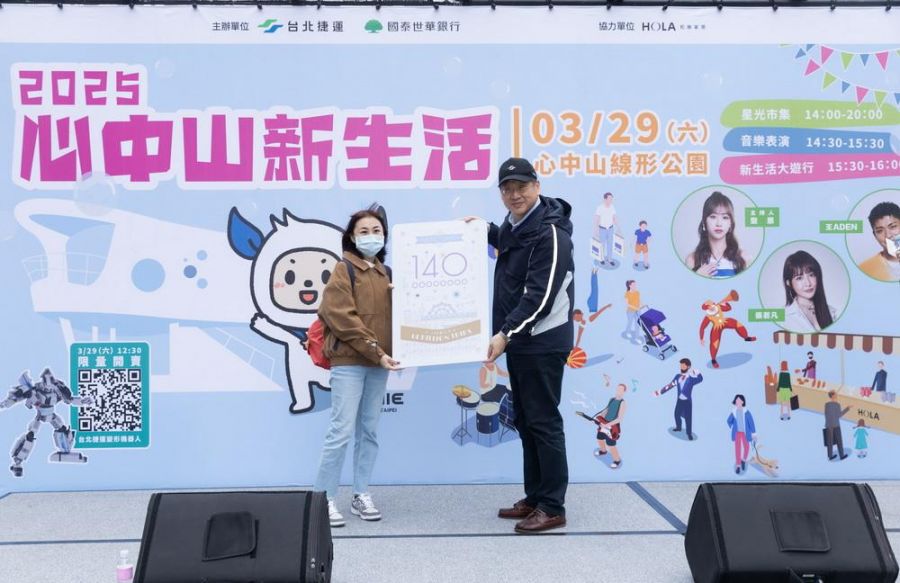 「心中山新生活」春遊線形公園 民眾聽音樂、看遊行、搭捷運拿好禮