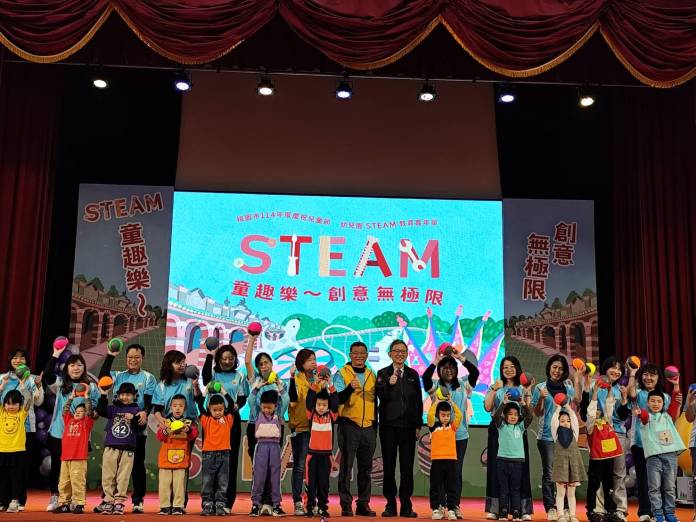 桃園「幼兒園STEAM教育嘉年華」登場 培養學童自主學習能力 79 79992