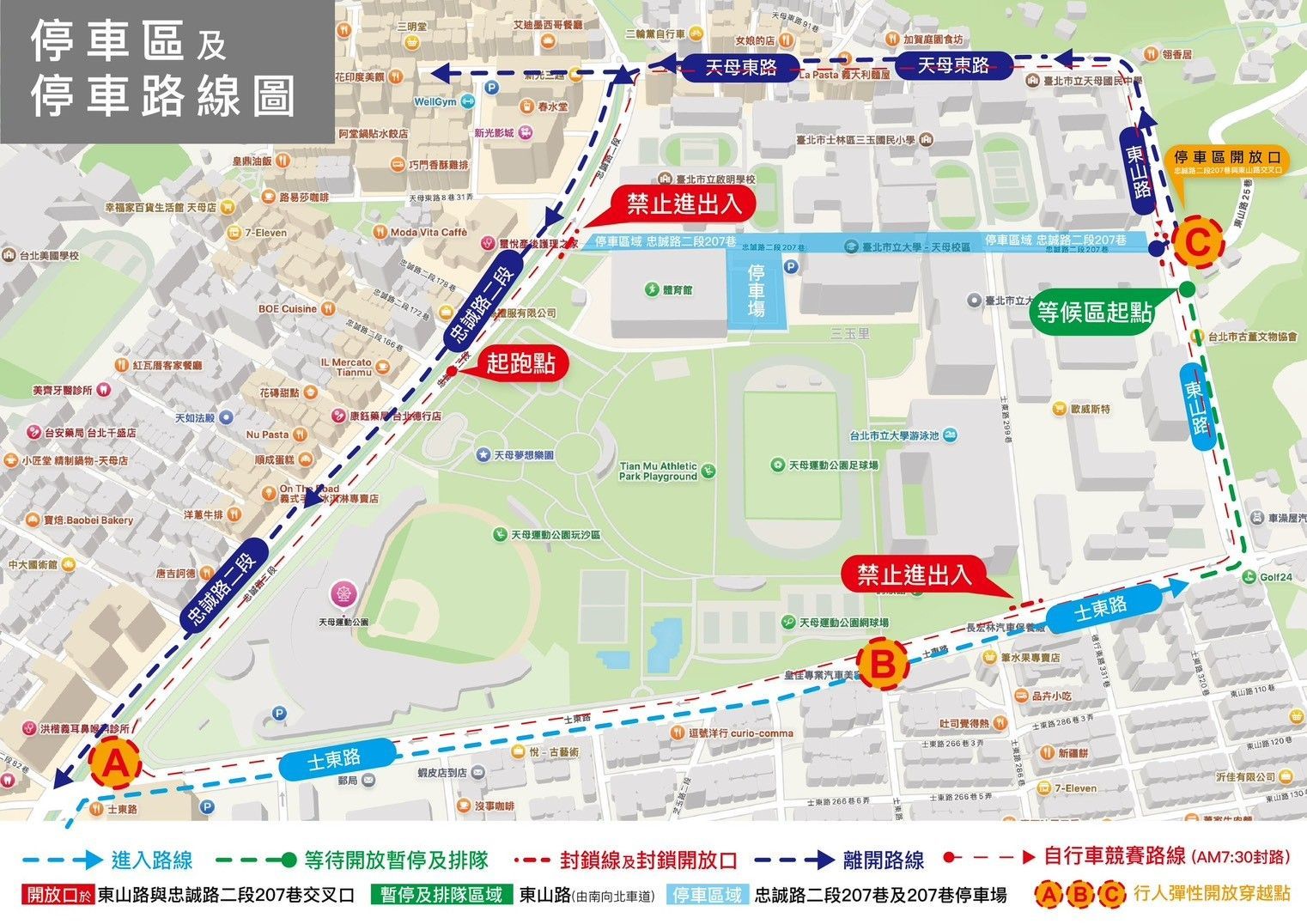 2025年「96自転車台北站自由車競賽」停車區及停車路線圖。（圖/記者 黃荷琇翻攝）