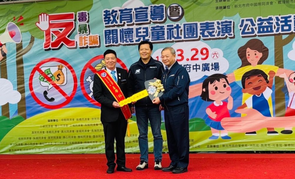 助新北警維護治安   同濟會臺灣總會捐贈偵防車