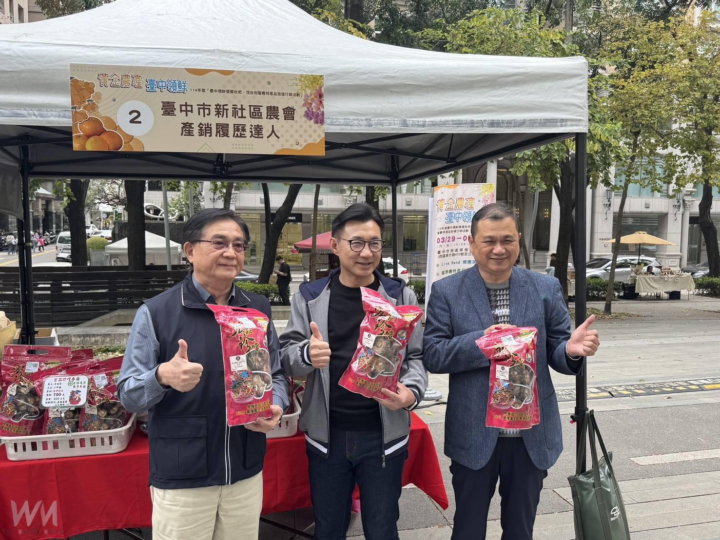 行銷中市優質枇杷、茂谷柑 農產品展售會草悟道廣場登場 - https://www.watchmedia01.com