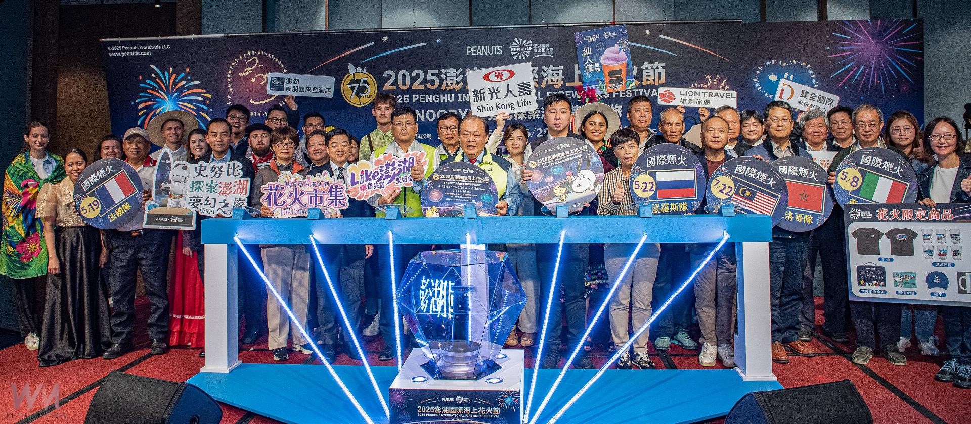 2025澎湖國際海上花火節攜手花生漫畫75週年無人機主題閃耀澎湖夜空 史奴比家族邀你來趟夢幻之旅
