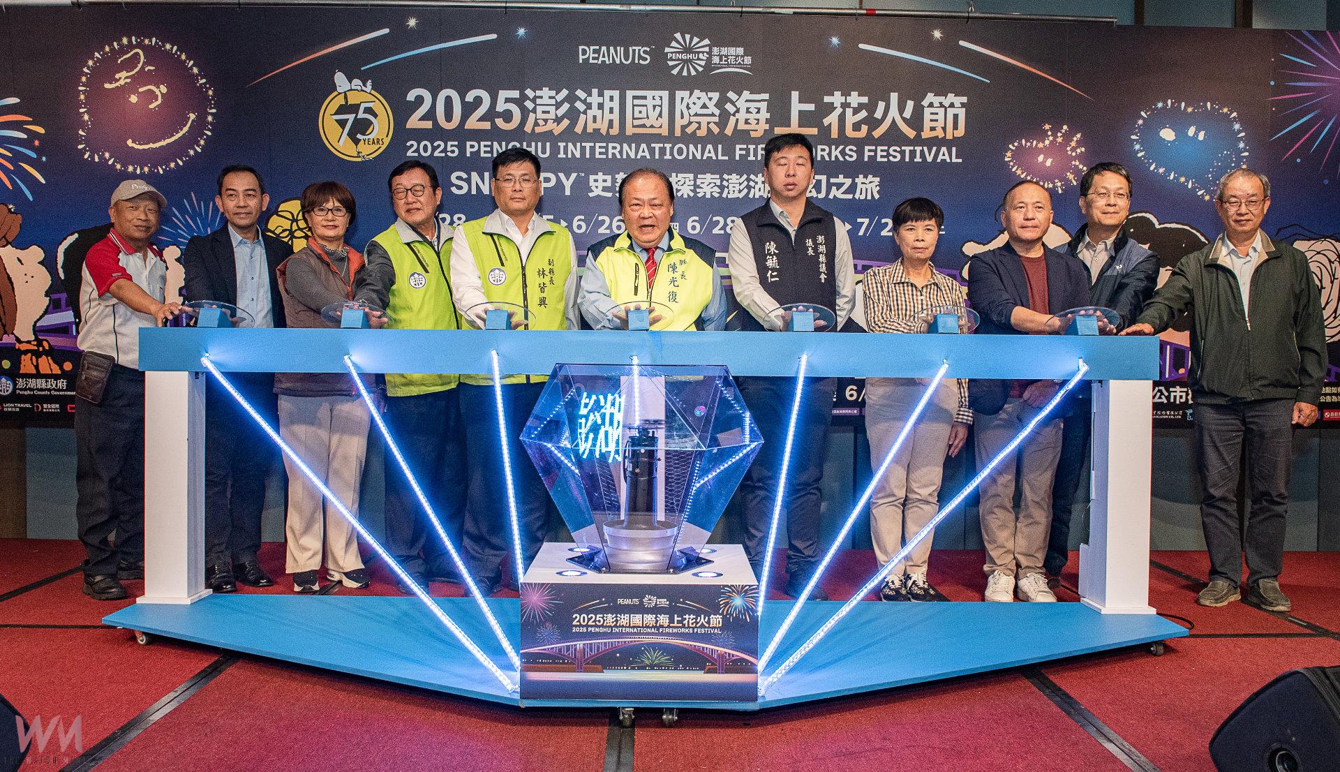 2025澎湖國際海上花火節攜手花生漫畫75週年無人機主題閃耀澎湖夜空 史奴比家族邀你來趟夢幻之旅 - https://www.watchmedia01.com