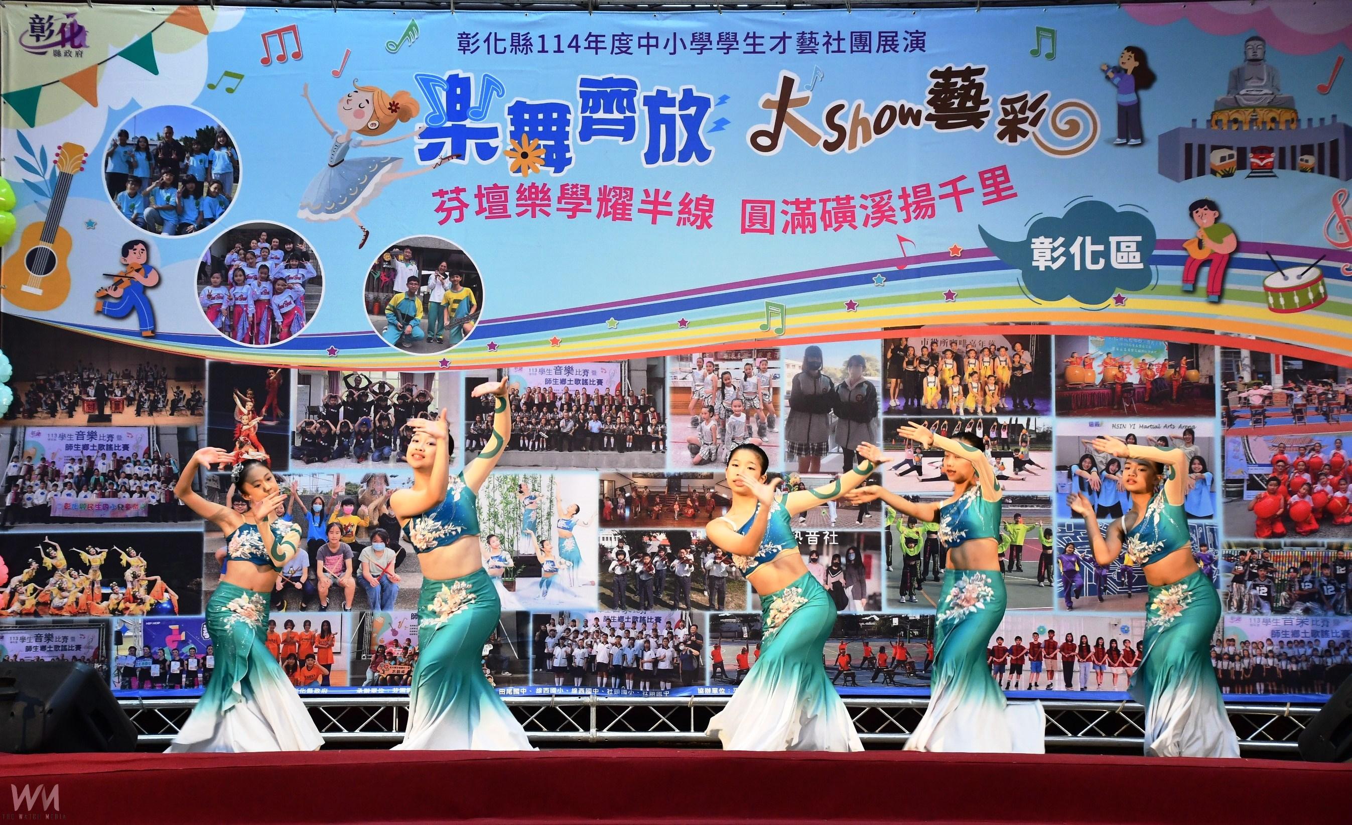 才藝綻放!彰化中小學才藝展演登場 展現學子多元才華 - https://www.watchmedia01.com