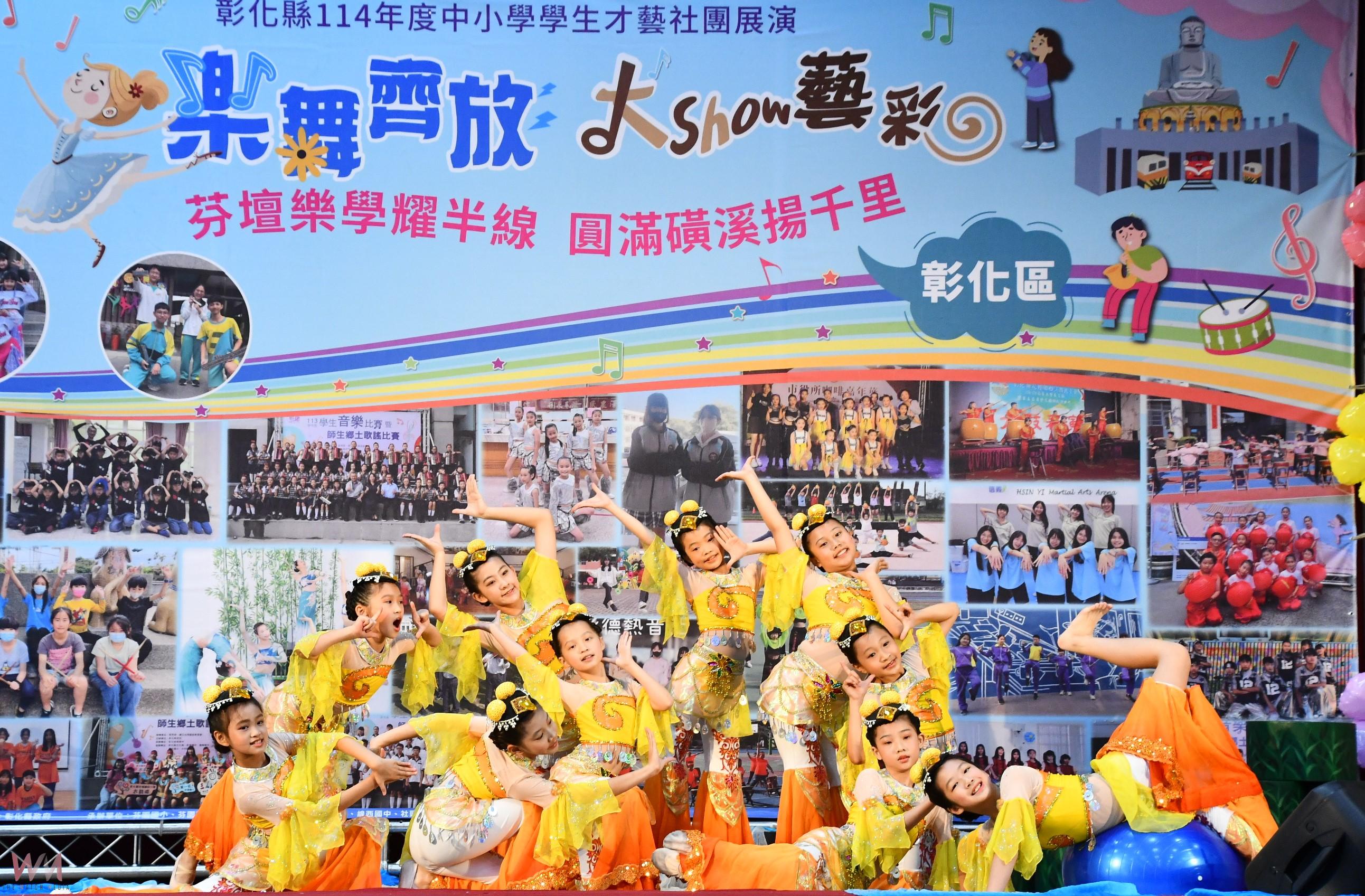 才藝綻放!彰化中小學才藝展演登場 展現學子多元才華 - https://www.watchmedia01.com