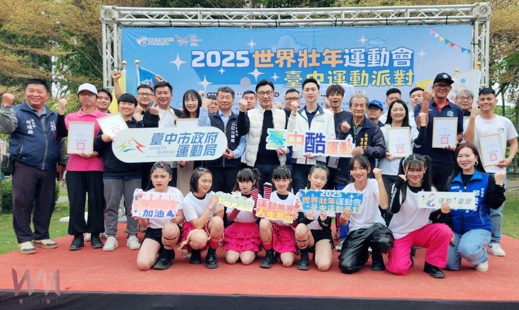 響應2025雙北世壯運 中市世壯運-運動派對文心森林公園登場 - https://www.watchmedia01.com