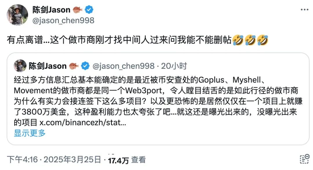 幣安再度封鎖違規做市商,Crypto產業還有多少「蛀蟲」?