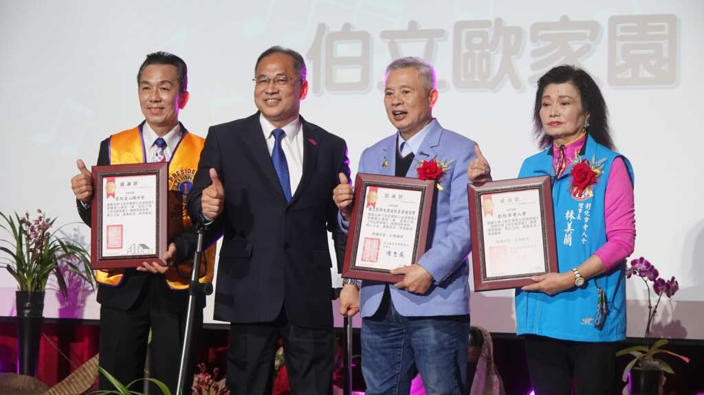 ▲社團法人彰化縣喜樂小兒麻痺關懷協會理事長陳忠盛頒贈國際獅子會300D-1區彰化愛心獅子會與國立彰師大傑出校友發展協會、彰化市老人會等單位感謝狀。（記者林明佑攝）