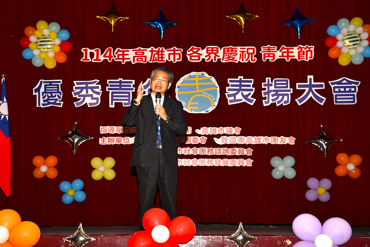 高雄市優秀青年表揚大會 點燃青年力量 啟動未來新篇章