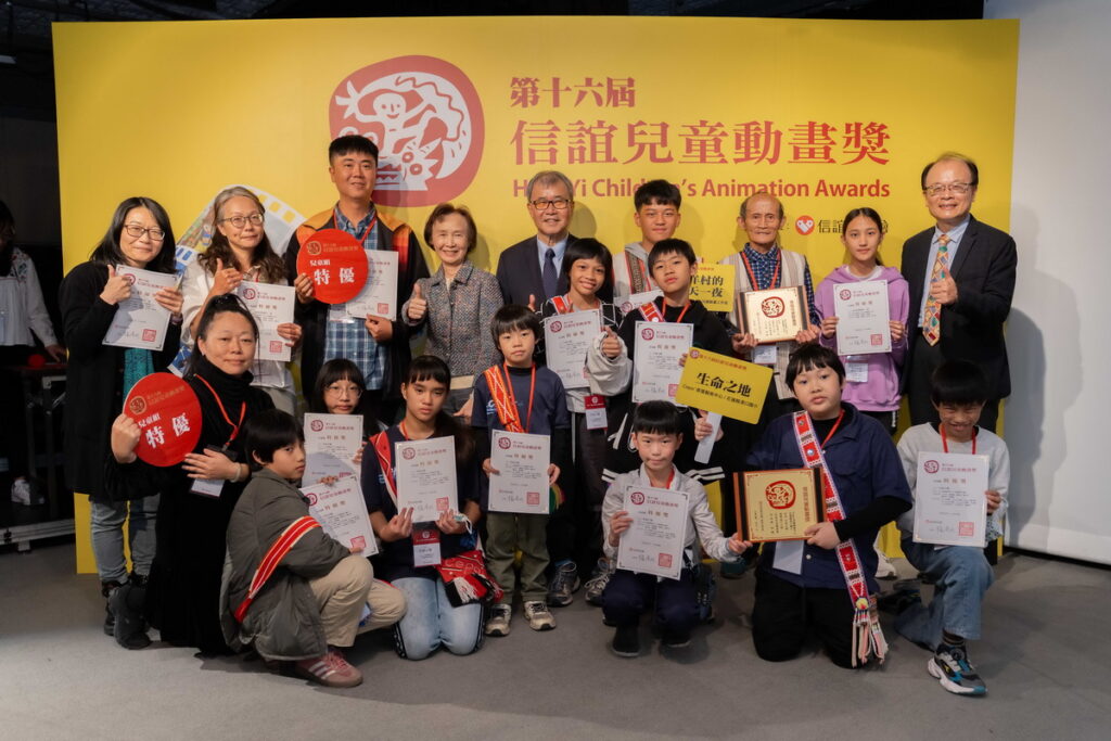 第16屆信誼兒童動畫獎揭曉,教育部長鄭英耀(後中)、終身教育司長梁學政(後右1)、信誼基金會董事長(後左4)頒發兩組特