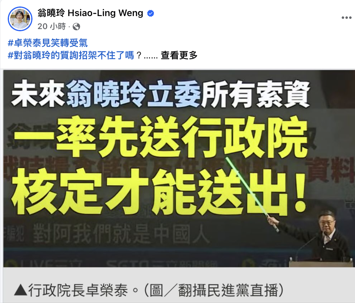 光劍揮向立法權！行政院長的「同意權」從何而來？