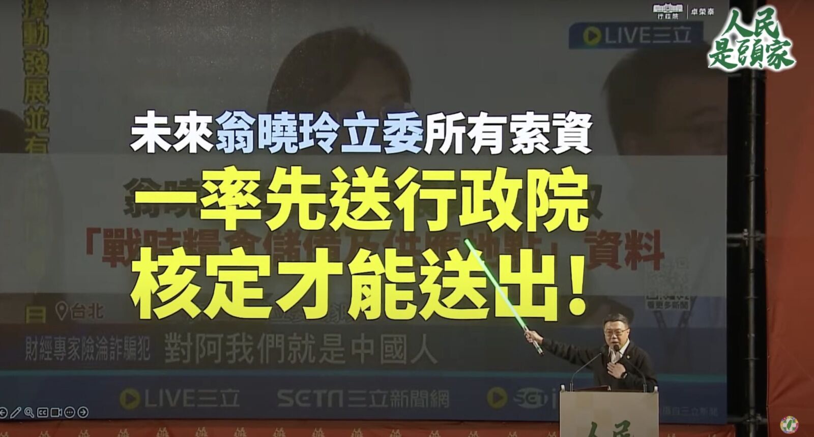 卓榮泰通令要親審翁曉玲索資 林沛祥批「惡意造謠」:此風不可長 242 卓榮泰通令要親審翁曉玲索資 林沛祥批「惡意造謠」:此風不可長 241
