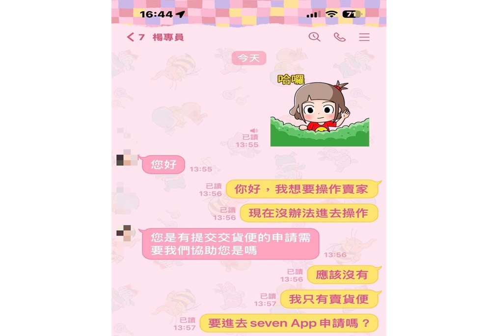 解除分期付款詐騙老梗 中信銀通報岡山警阻詐257萬餘元 230 248250330a04