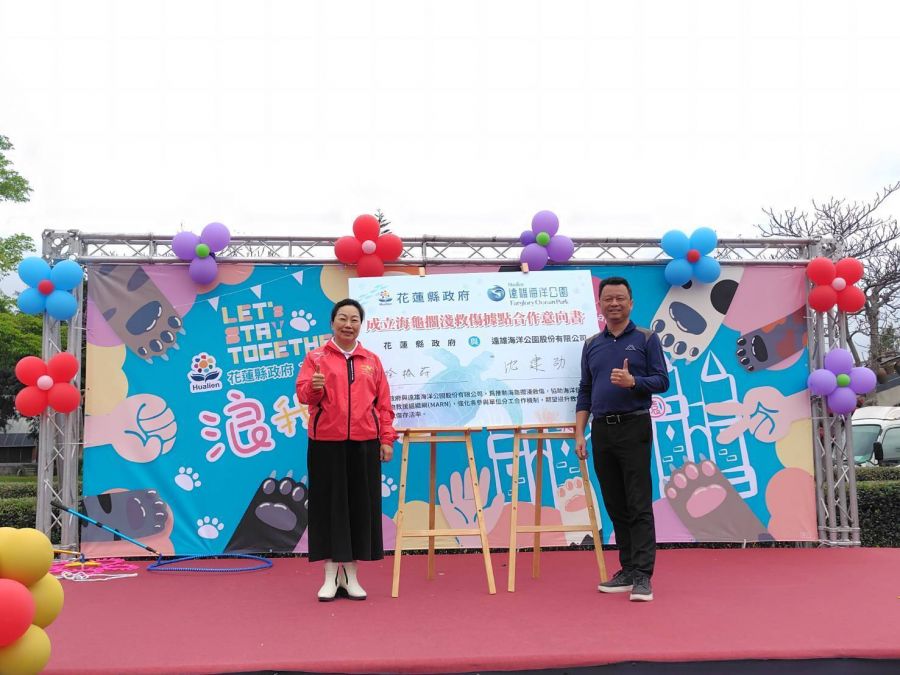 花蓮縣府攜手遠雄海洋公園 打造全方位海洋保育