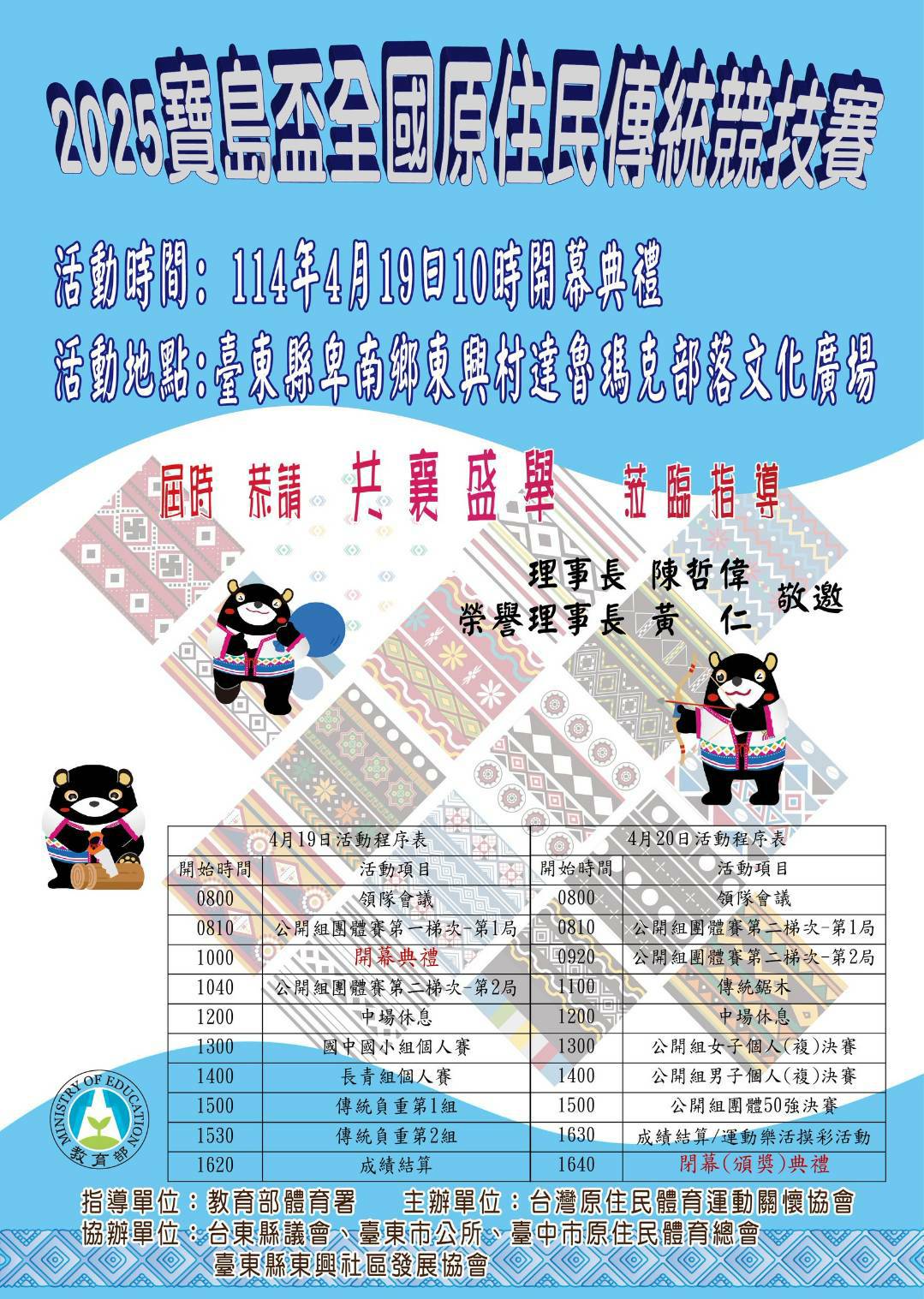 (圖／台灣原住民體育運動關懷協會)