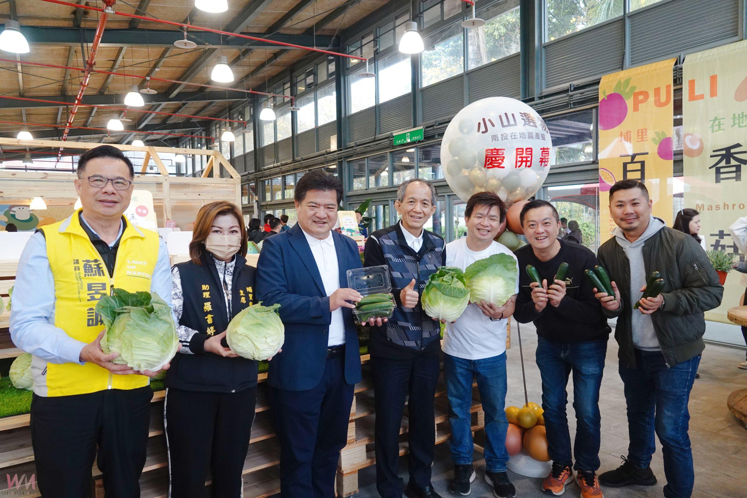 南投縣埔里鎮最新亮點小山選物在地農產館試營運 - https://www.watchmedia01.com
