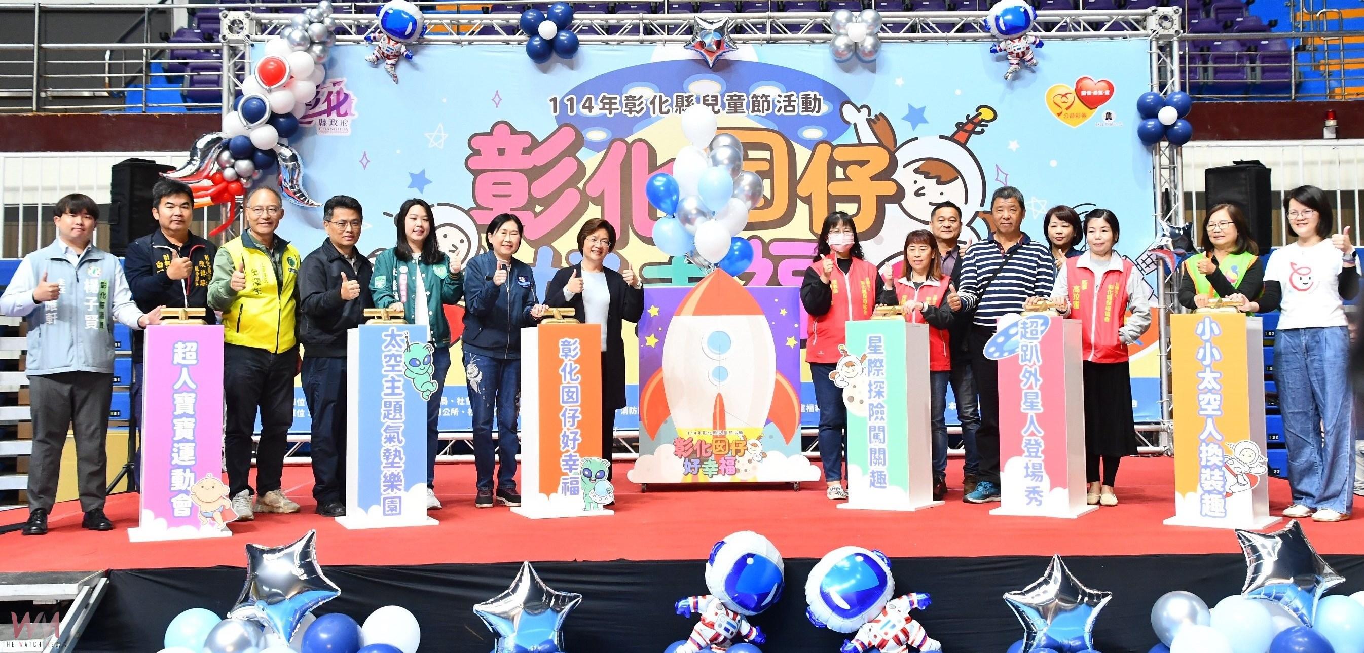 （有影片）／「外星人」現身彰化！兒童節銀河冒險帶來滿滿驚喜 - https://www.watchmedia01.com