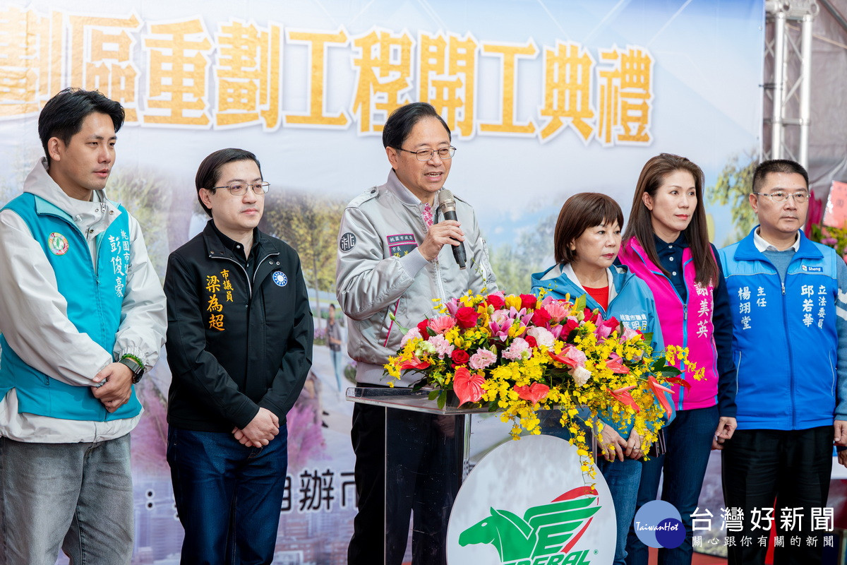 桃園市長張善政於「泰豐自辦市地重劃區重劃工程」動工典禮中致詞。