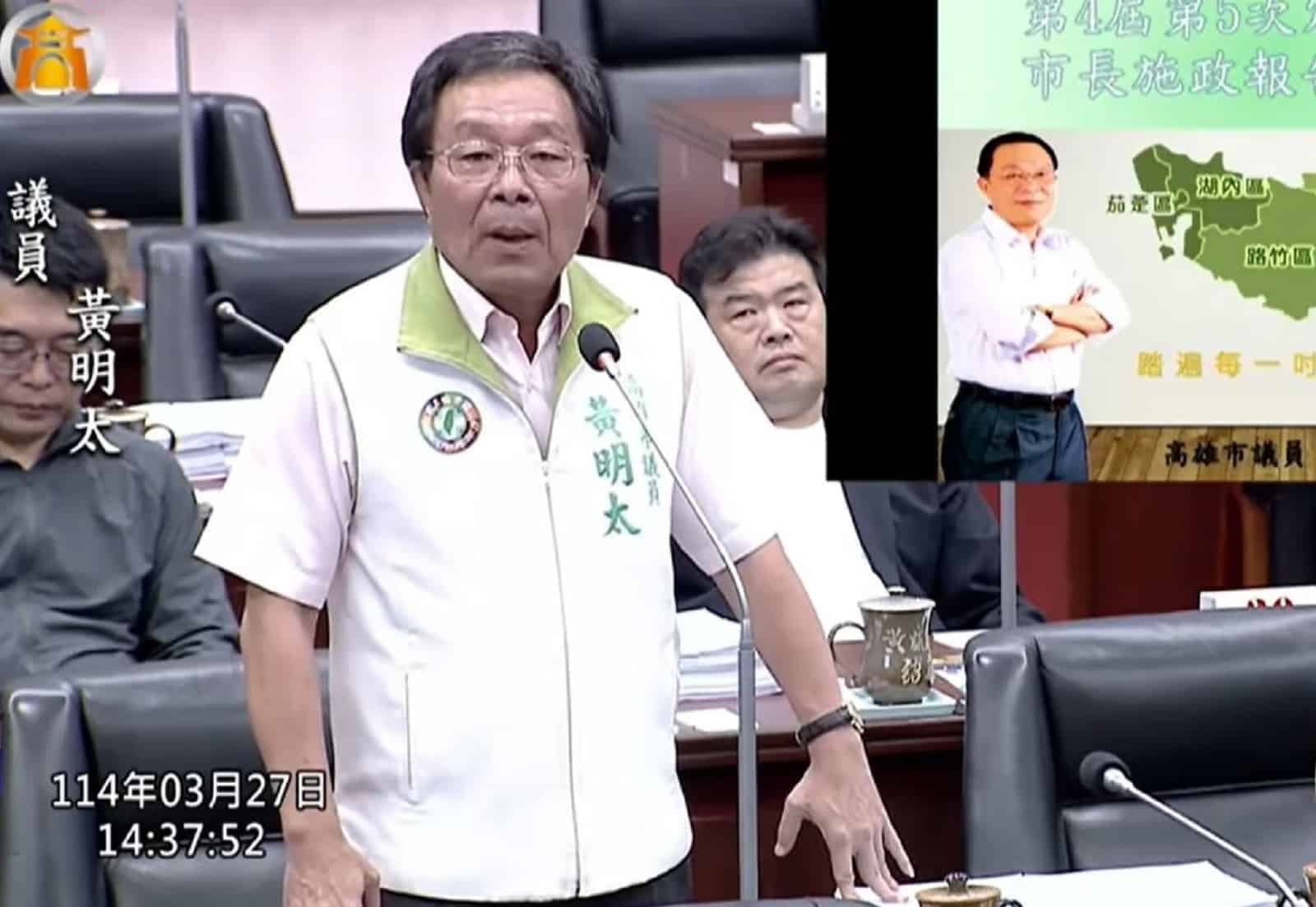 民進黨高雄市議員黃明太日前在議員質詢時,感嘆台灣沒有分裂本錢,引發討論。翻攝高雄市議會直播頻道
