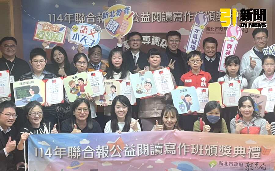 圖/新北市政府教育局今(31)日舉辦「114年度國小公益閱讀寫作班頒獎典禮」。(記者陳志仁攝,2025.03.31)