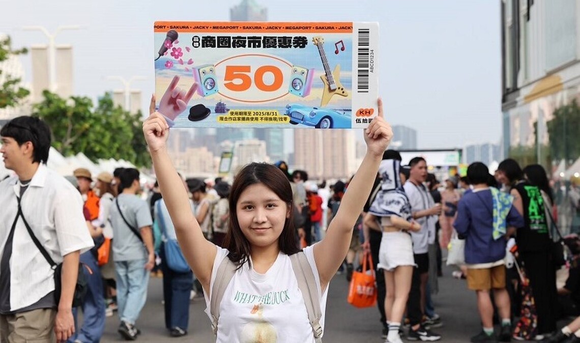 美國傳奇樂團、日韓巨星、亞洲歌神同週末高雄開唱!市府商圈夜市優惠券、鹽埕集章活動 助攻演唱會商機