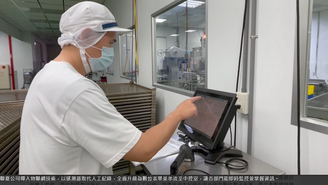 物聯網翻轉食品產業!聯夏公司產能大增,減碳省工雙贏