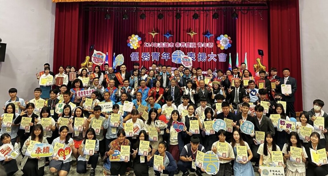 卓越學術×熱心公益 高雄優秀青年表揚盛會