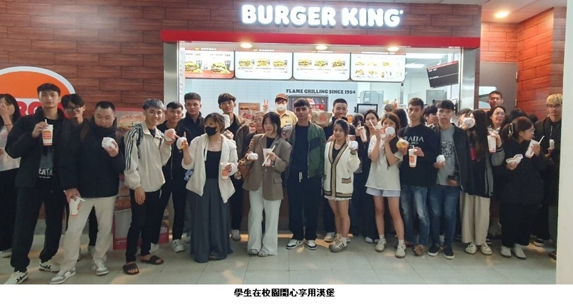 台鋼科大結合漢堡王 提供師生優質餐飲與多元學習管道