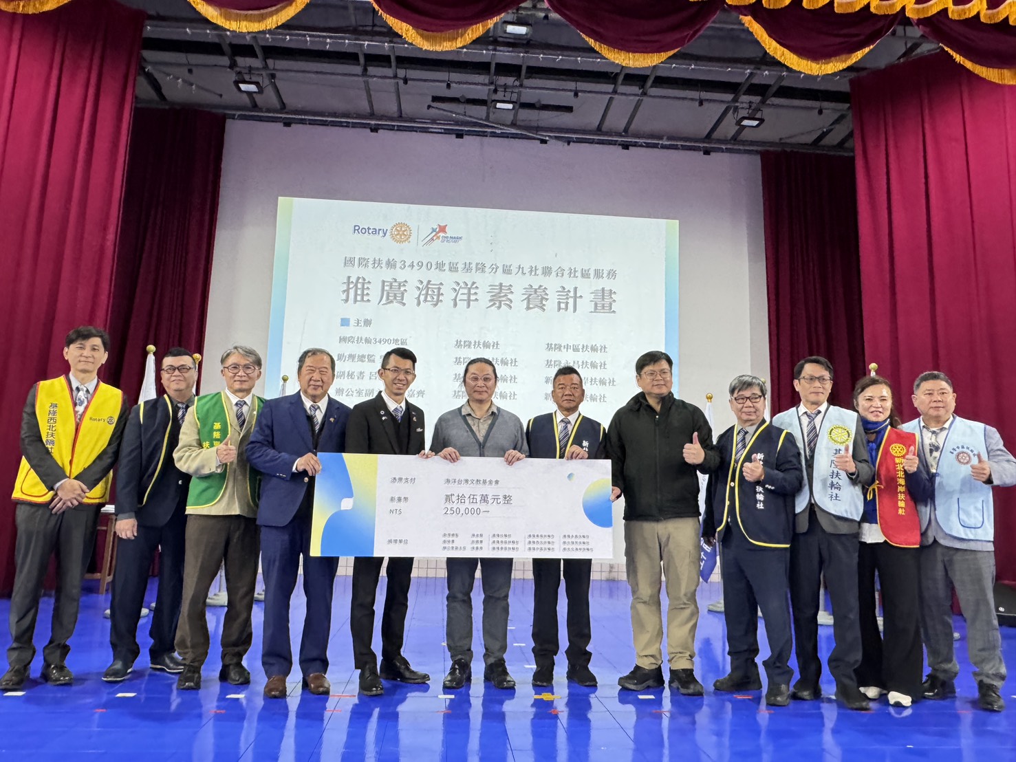 推廣海洋科學素養教育 扶輪社捐助海洋科學教育基金