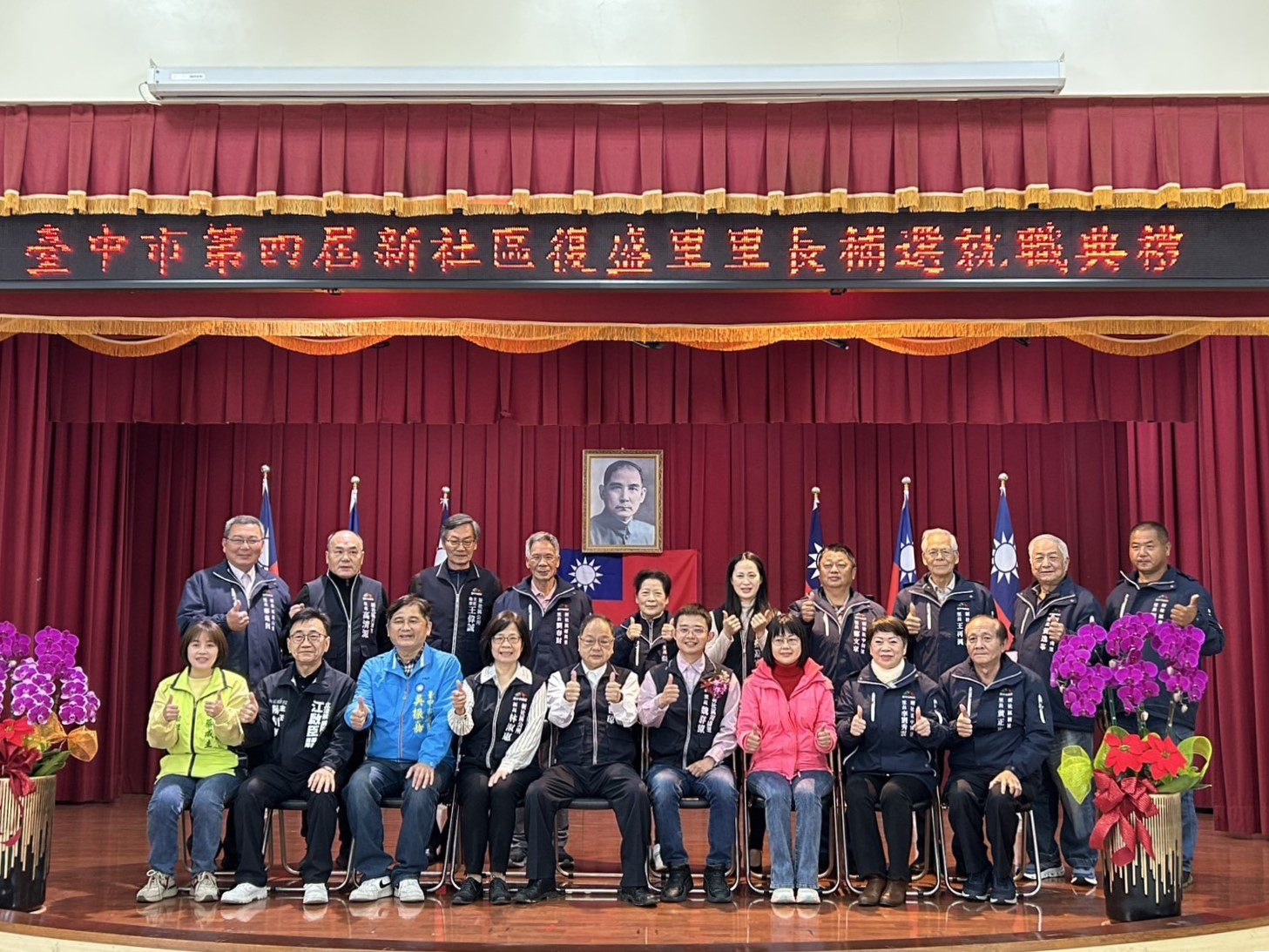 台中新社復盛里補選結果出爐　28歲魏群蒝當選最年輕里長