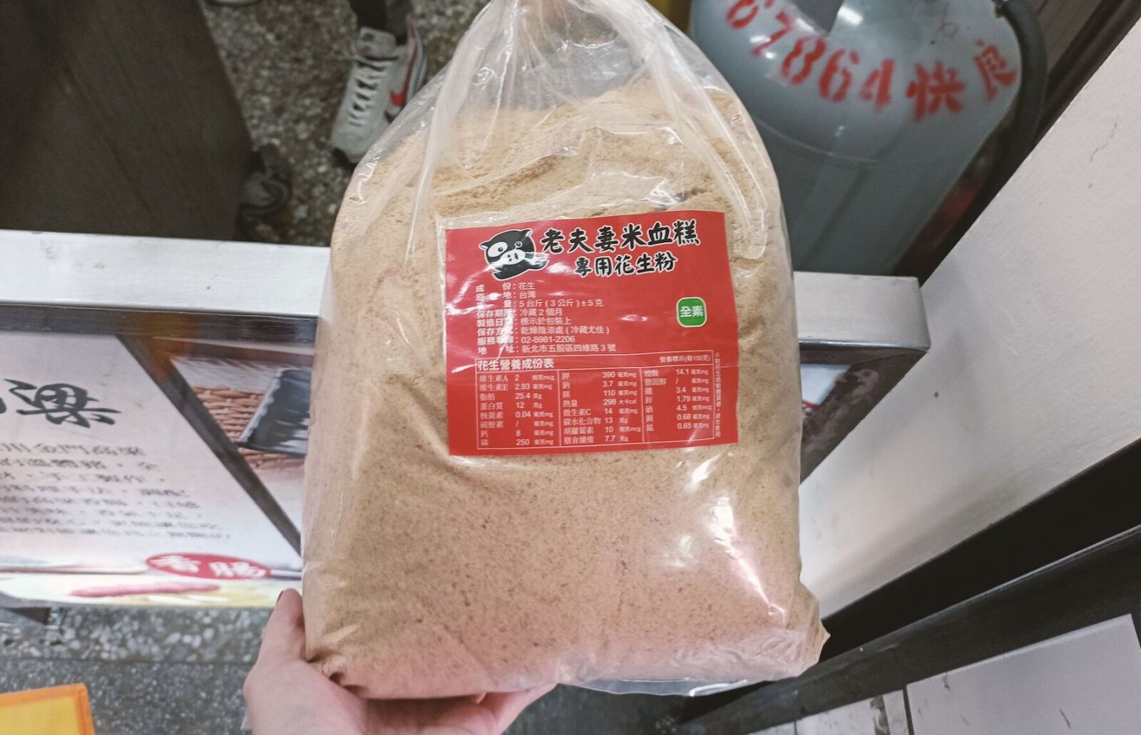 米血糕、潤餅中招!北市抓3家花生粉黃麴毒素超標 豆干殘漂白劑 240 米血糕、潤餅中招!北市抓3家花生粉黃麴毒素超標 豆干殘漂白劑 239