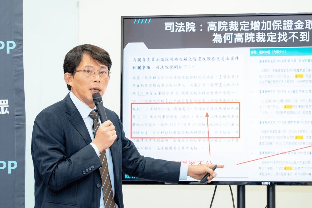 鍾文智潛逃爆黑箱 黃國昌質疑誰在掩護重犯 245 照片來源:民眾黨團