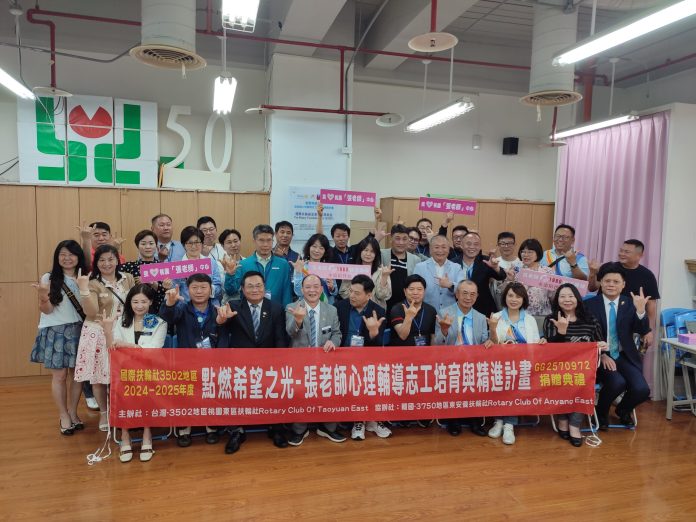 擴大心理健康服務!桃園張老師攜手扶輪社啟動培育計畫 59 1234687 2 scaled