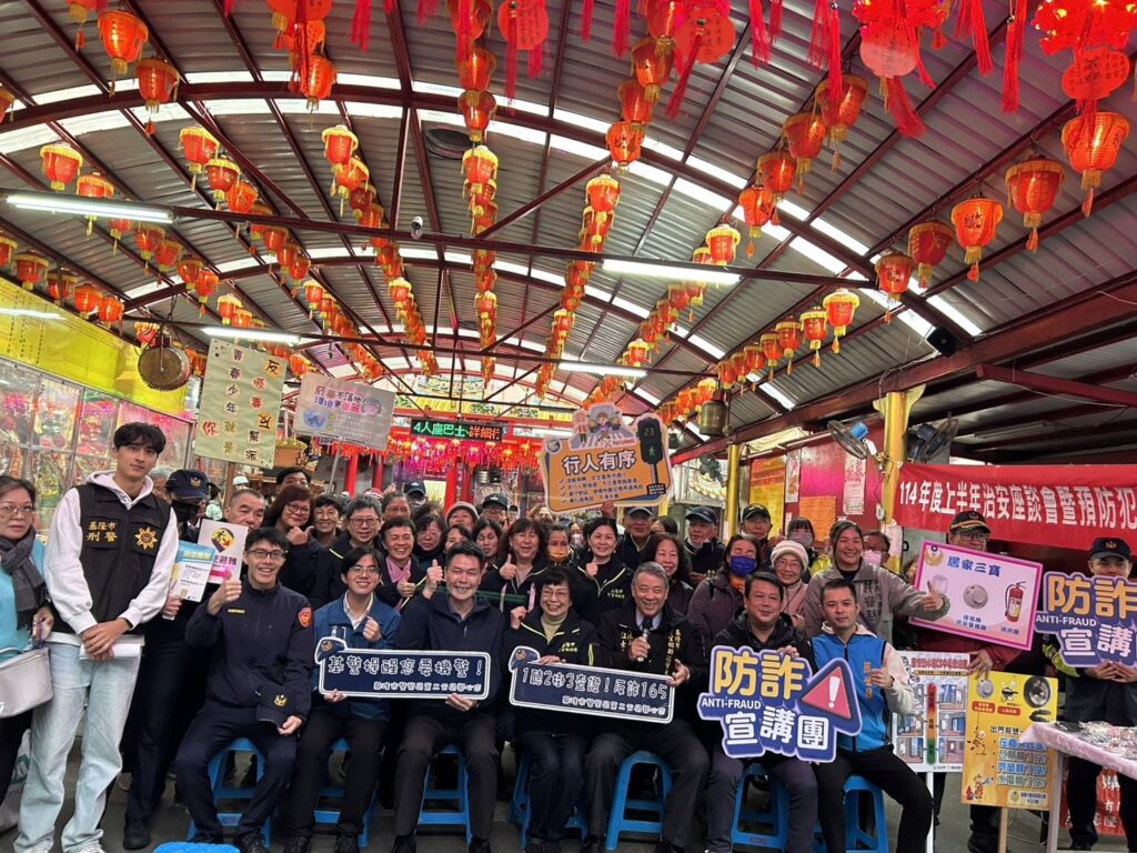 新豐社區治安座談會  犯罪預防全民一起來
