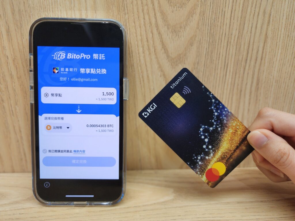 幣託消費即投資再加一，攜手凱基銀行推首張點數換幣信用卡，瞄準幣圈「聰明刷手」