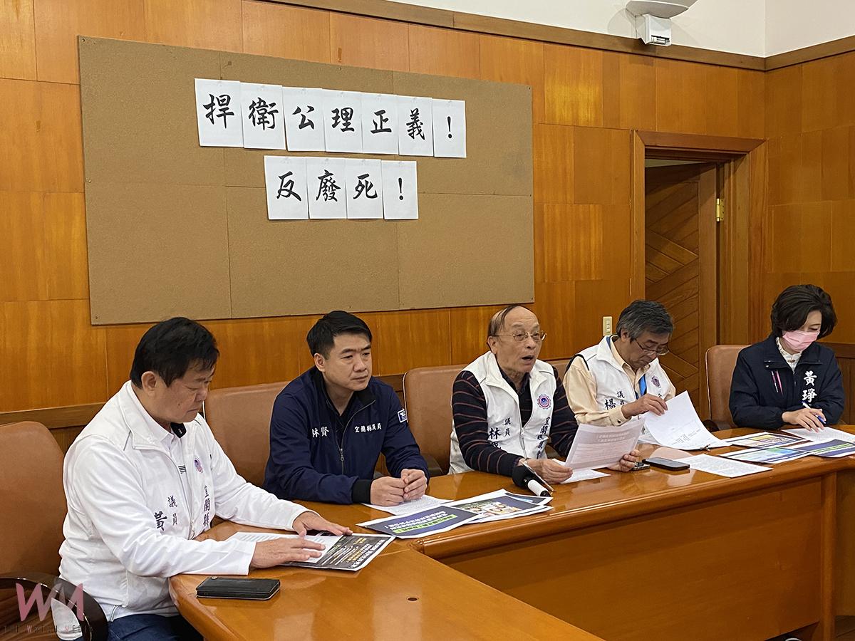 反廢死! 國民黨宜蘭縣議會黨團召開記者會表達訴求 - https://www.watchmedia01.com