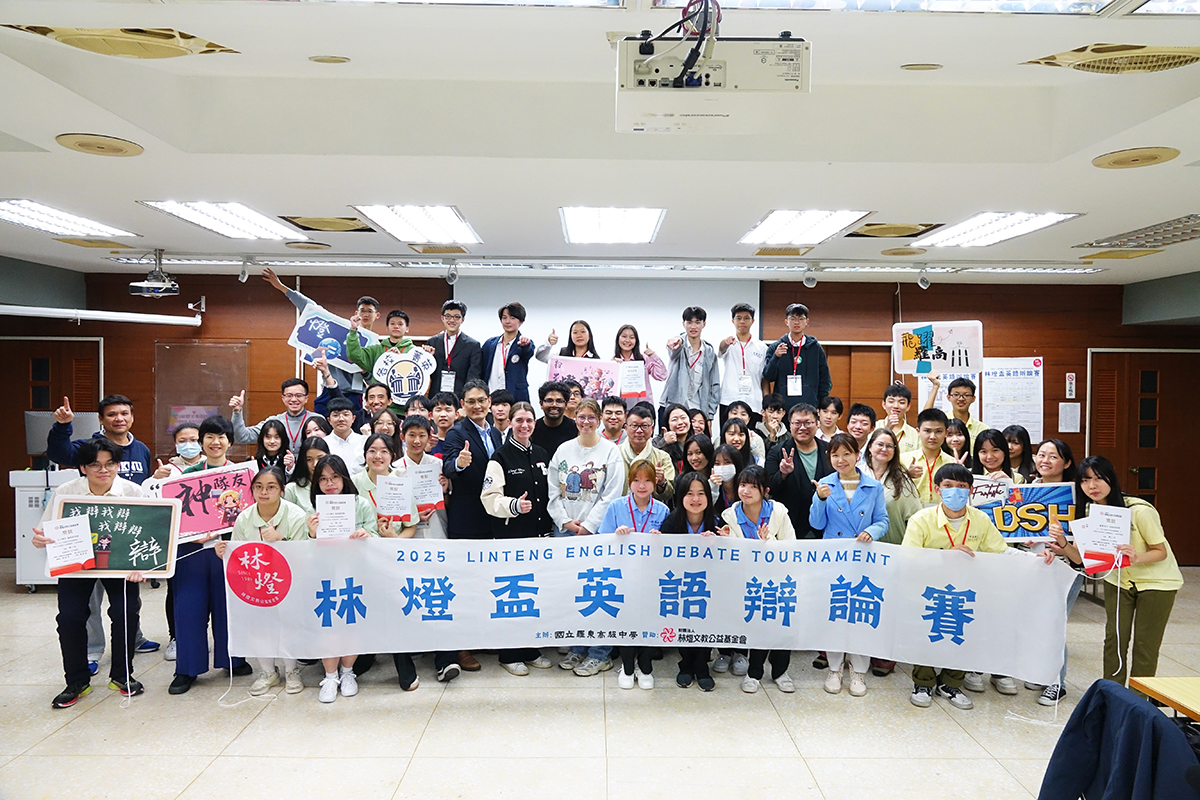 首屆林燈盃英語辯論賽 中大壢中奪冠 - https://www.watchmedia01.com
