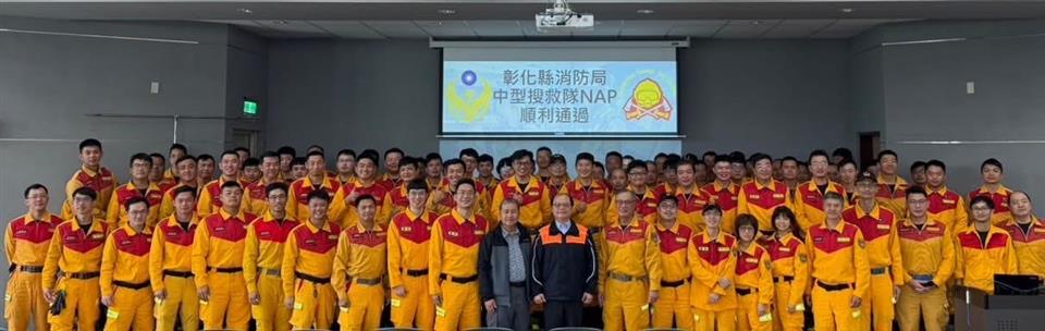 彰化特搜隊獲國家級中型搜救隊認證 進一步強化災害應變能力 - https://www.watchmedia01.com