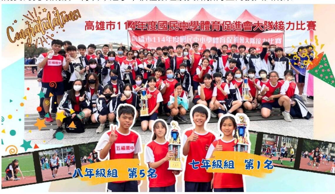 漾新聞|五福國中慶59表揚五傑出校友 師生齊聚共賀榮耀