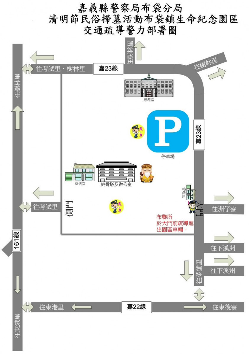 布袋警分局在清明連假期間加強交通疏導／警方提供