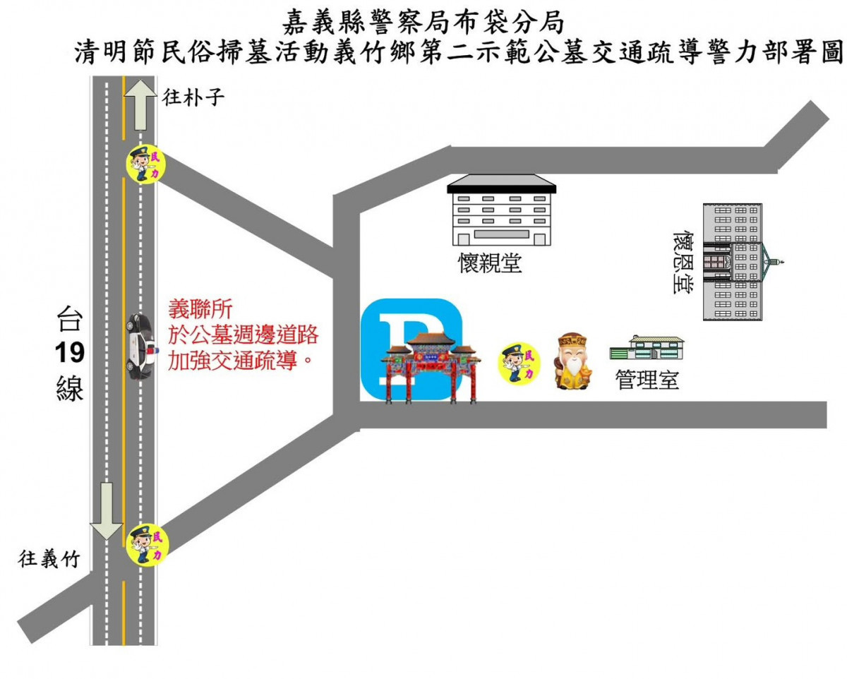 布袋警分局在清明連假期間加強交通疏導／警方提供