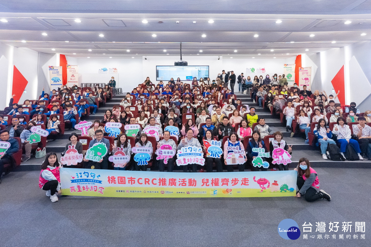 桃園市長張善政出席兒童權利公約「打勾勾共童好約定,CRC推廣記者會」。<br /><br />