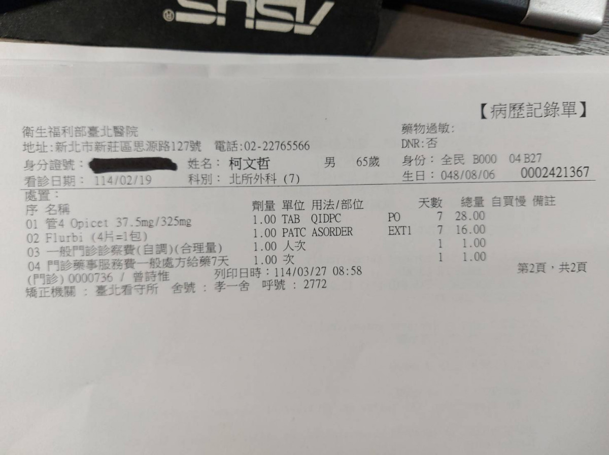 (圖/翻攝自陳佩琪Facebook)